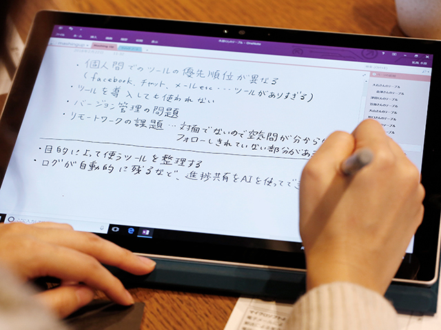 チーム間のアイデア共有、どうしてる?