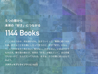 大事なことは何かと何かの「あいだ」にある —— 知の巨人・松岡正剛が伝えるデジタル時代の教養