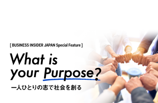 What is your Purpose ? 一人ひとりの志で社会を創る
