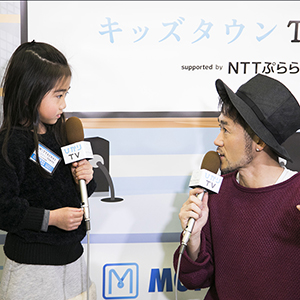 子どもがナオト・インティライミにインタビュー。何を聞いたでしょう?