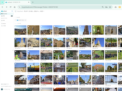 クラウドサブスクを卒業するなら今がチャンス。あらゆる場所を「理想の仕事場」に変えるpCloud