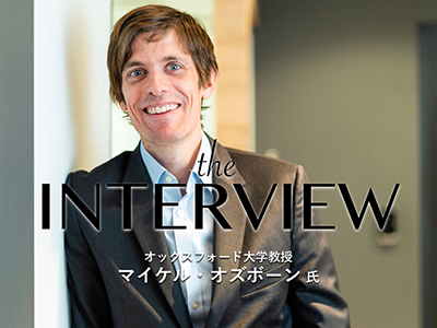 AI時代生き残れるのは｢変化を楽しめる｣人。2030年に必要なスキルの1位は。オズボーン・オックスフォード大教授インタビュー