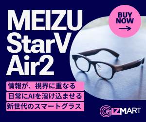 GIZMART誘導バナー