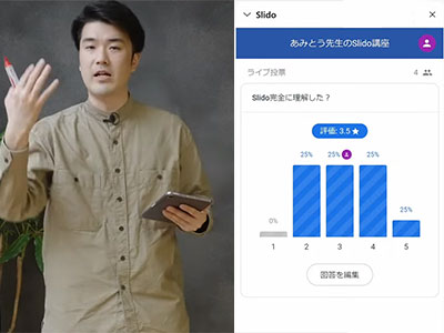 会議の途中で突然ですがクイズです。一方通行なオンライン会議を変えるツールは?
