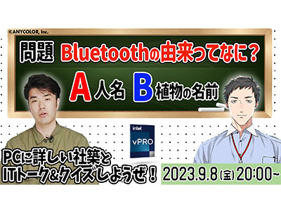 ｢PC詳しい人を泣かせる一言｣を教えて！ VTuber・社築とライブ配信でトークします