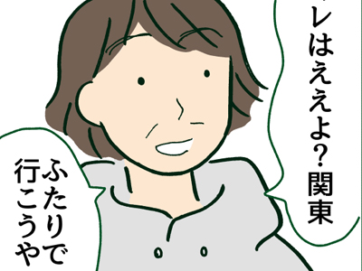 やってみたい仕事には転勤が伴うことを悩む妻に、夫がかけた優しい言葉。なかなかできない決断だと思います。2人のストーリー、ぜひ読んでみてください。