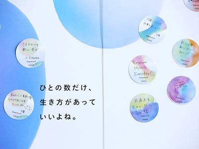 ひとの数だけ、生き方があっていいよね。