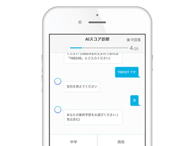 私の将来の可能性はどのくらい？