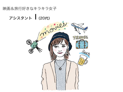 うちの編集アシスタントが ツヤ肌を保ってるワケ