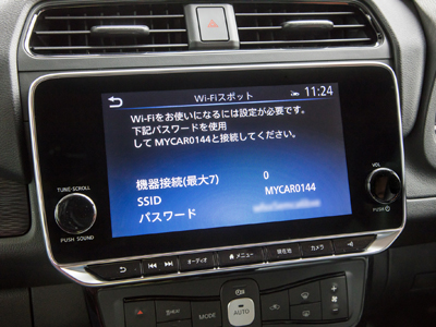 車でWi-Fi使い放題とか、最高すぎて言うことありません