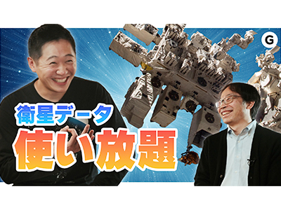 人工衛星からみた地球のデータ、なんと無料。使わなきゃもったいない