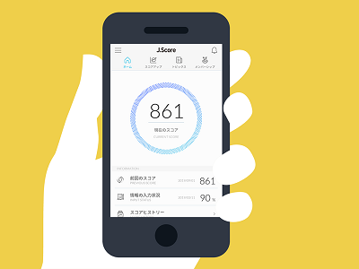 自分のポテンシャルをAIが「信用力」で計測します