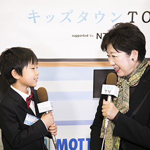 子どもが小池都知事にインタビュー。何を聞いたでしょう?