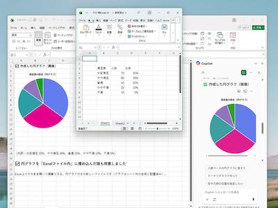 思考を止めないシームレスなワークフロー、「Copilot in Microsoft 365」で実践してみた