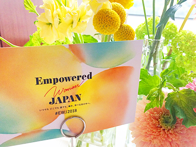 隣の人は始めてる。地方にいながら東京の企業で働く方法