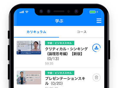 「自分の人生を生きる」ための3つのスキル —— 3分から学べる「グロービス学び放題」とは